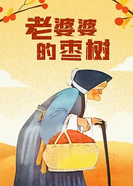 打工的学生